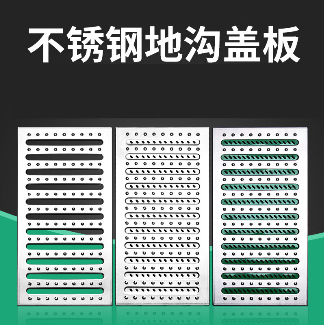 三角镇不锈钢沟盖板展示